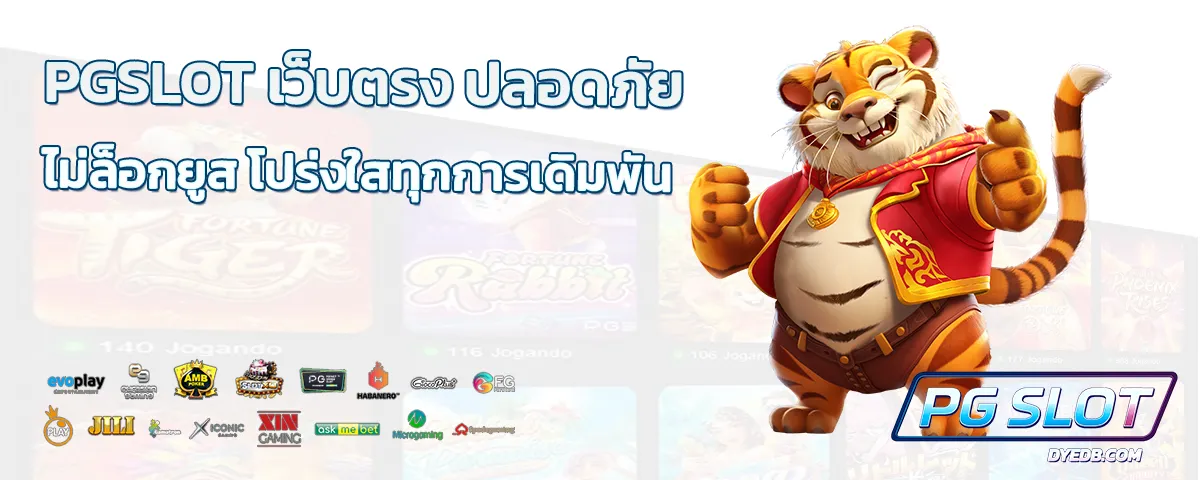 pgslot เว็บตรง