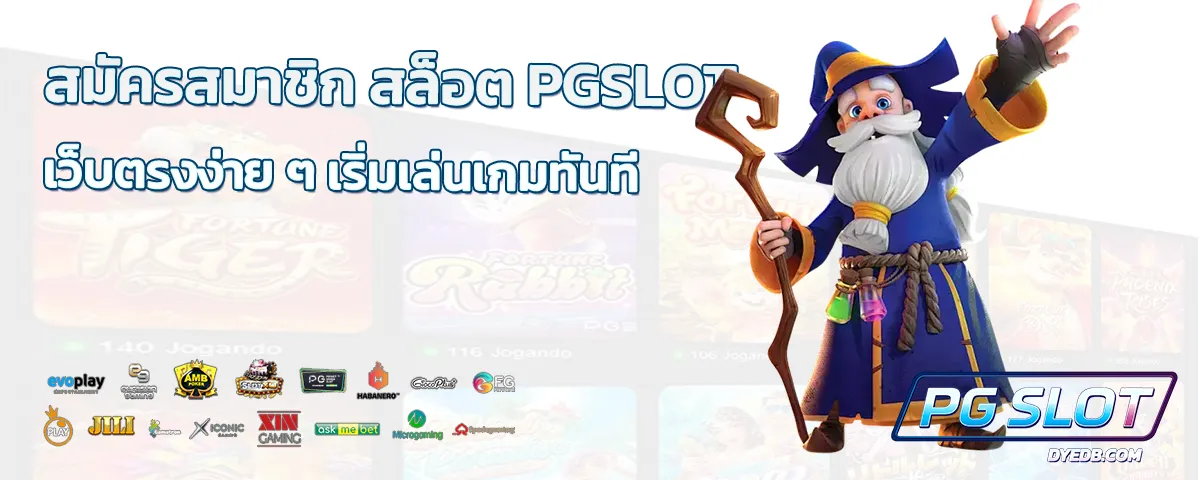 สล็อต pgslot